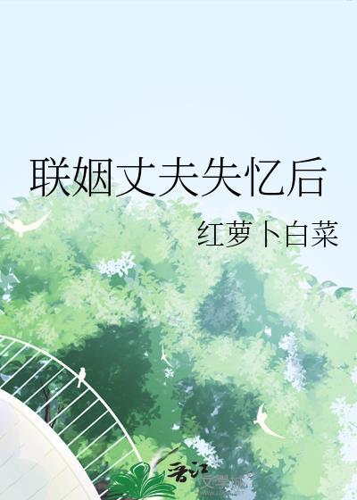 病娇不能撩封面