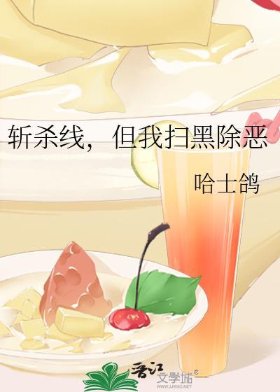 如何攻略清冷教授封面