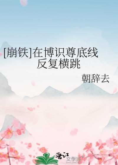女装网恋翻车实况封面