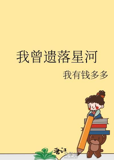 我有一个cos系统封面