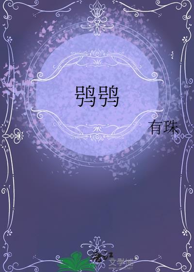 从全球高武开始打卡封面