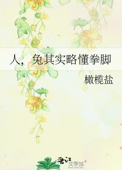 修仙从副职业开始封面