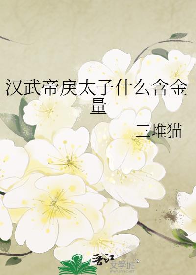 文字修仙游戏免广告封面