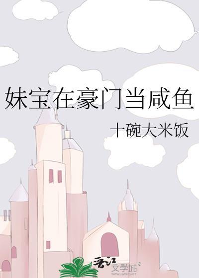 重生之龙套进化论封面