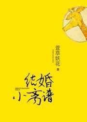 敲骨吸髓？重生另选家人宠我如宝封面