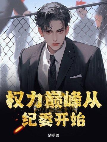 娱乐帝国系统封面