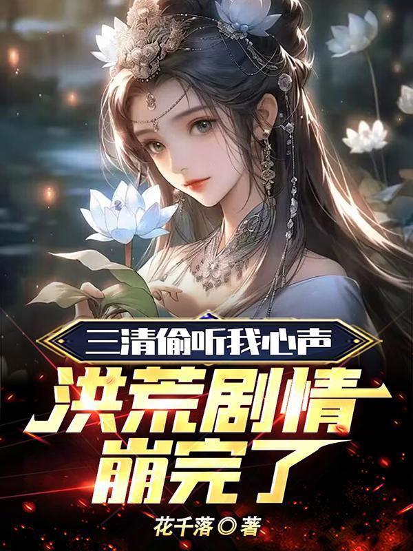 御灵师：开局赋予校花专属圣纹封面