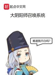 山人自有妙计封面