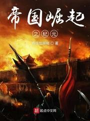 斗罗：开局废了玉小刚封面