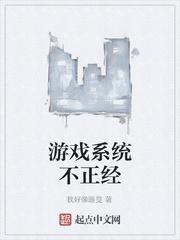 夏清的逆袭人生封面