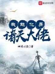 神机妙算刘伯温之七绝阵封面