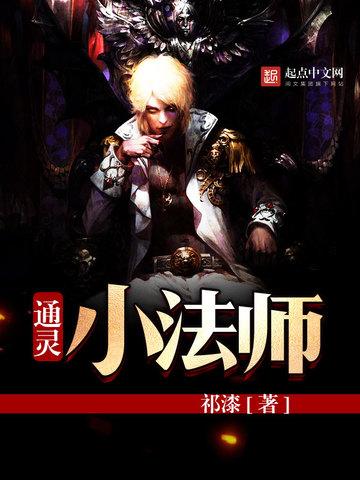 甜心十八岁总裁大人宠封面
