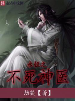 食妖道封面