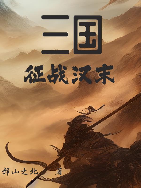 玉堂春暖封面