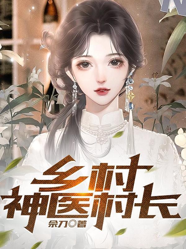 与君阅读免费阅读封面