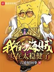 地球暴走时代封面