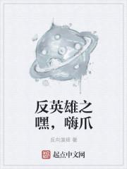 人在诡异，但被开除人籍封面