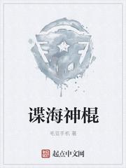 超神御兽师封面
