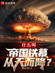 国公府庶子的科举之路好看吗封面