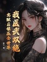 开局成了一只虎封面
