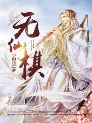 无限掠夺系统洛辰封面