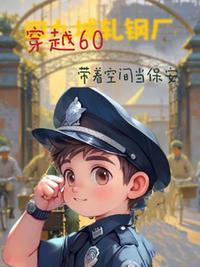 浪淘尽绮梦碎封面
