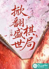 一品疯女：浴火嫡妻封面