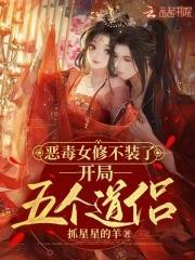 长生武道，从拜师左若童开始封面