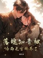 凡人修仙飞升之后封面