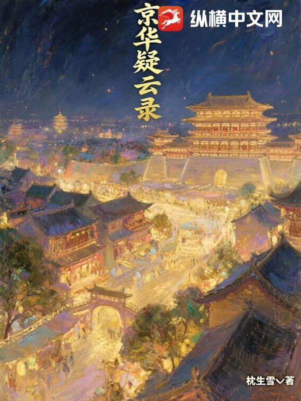 豪门替身新娘免费阅读全文封面