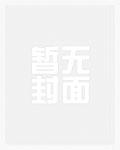 八零娇娇甜又软，糙汉老公宠妻忙封面