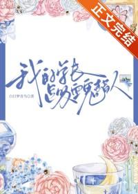 白蛇缘起的插曲浮生情是谁唱的封面