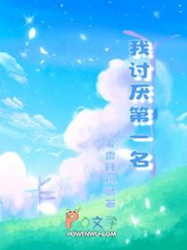 书记夫人手握巨龙最新章节列表未删减版封面