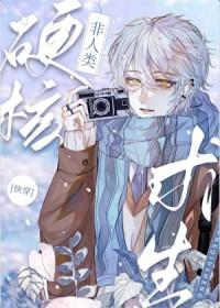 玉阶春庭雪by西替利嗪笔趣阁无弹窗封面