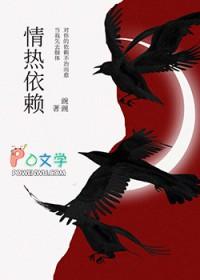 他的弗洛伊德by梦筱二未删减版封面