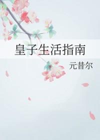 容璟槐韩荆全集阅读封面