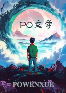 无尽的楼梯叫什么封面