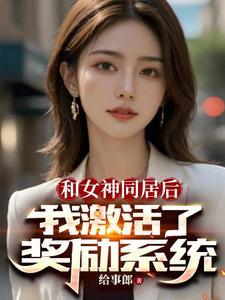 大佬领证了封面