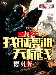 夺爱偷白马封面