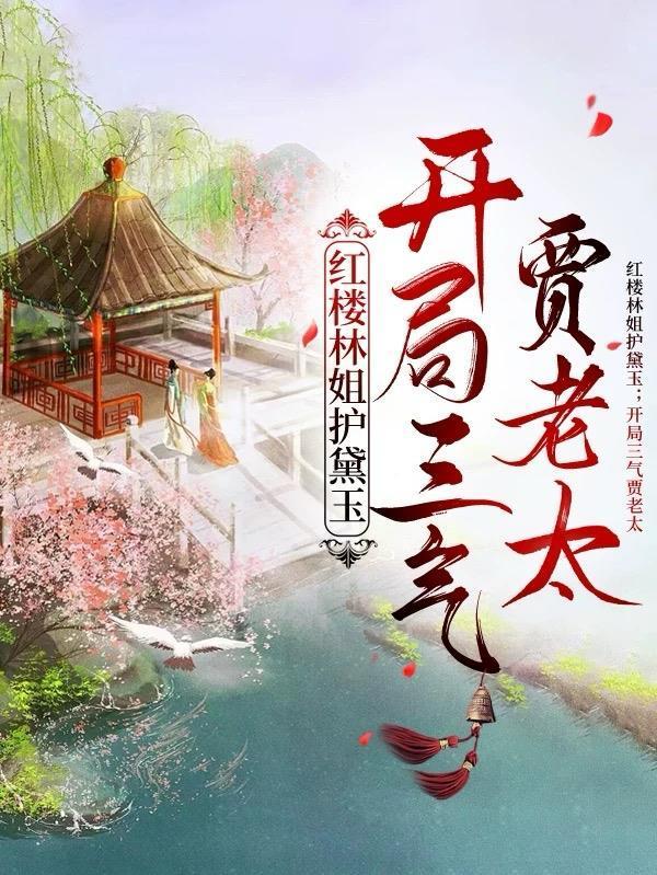 修士啥意思封面