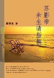 权倾朝野by红茶绅士笔趣阁无弹窗封面