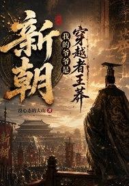 暖阳小花喵讲的什么封面