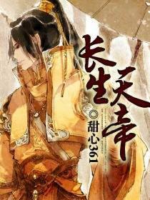隋唐之第一霸主封面