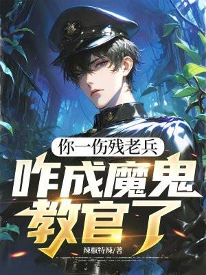 我的妹妹是恶龙封面