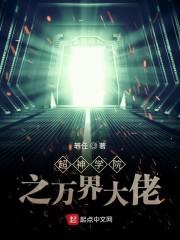踏入官场医道问天大结局封面