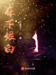村霸陷害？看我修仙传承逆袭打脸封面