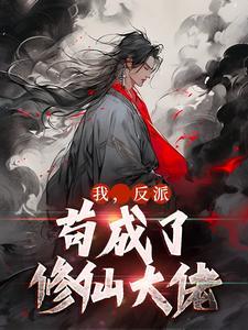 三国战纪之天降雄主封面