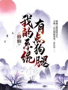 当医生开了外挂封面