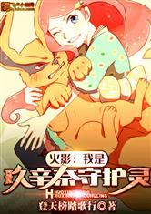 三国杀宣传动画封面
