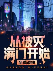斗罗之万龙之神封面